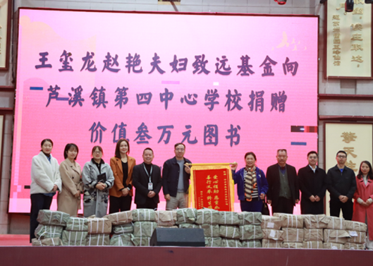 关注祖国花朵成长，丰富学校图书馆丛书